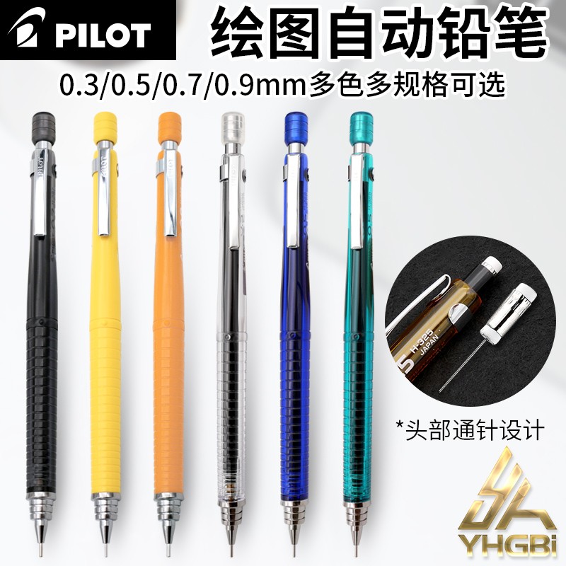 Mechanical Pencil 0.3 - ดินสอนำร่องแบบไม่แตกหักศูนย์กลางของแรงโน้มถ่วงต่ำดินสอวาดอัตโนมัติ
