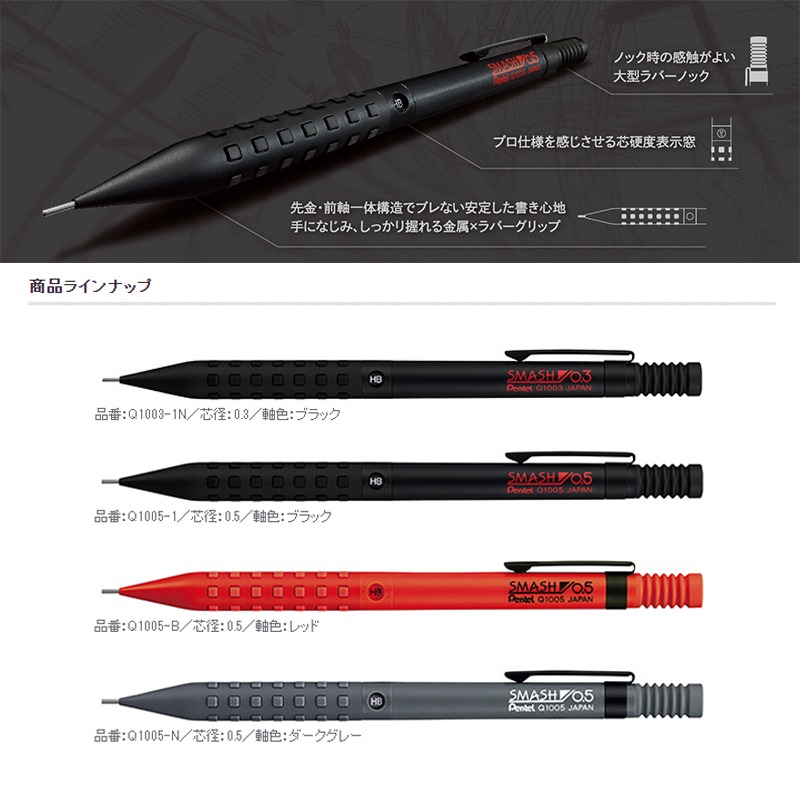 Pentel Smash Q1005 Art Drawing - Mechanical Pencil 0.3 บทวิจารณ์และราคา